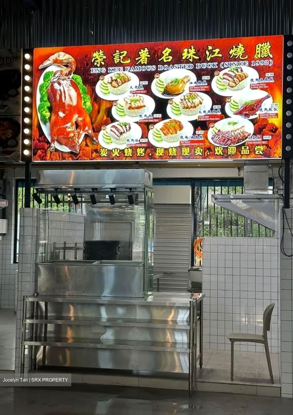 Clementi Street 12 (D5), Retail #571672011